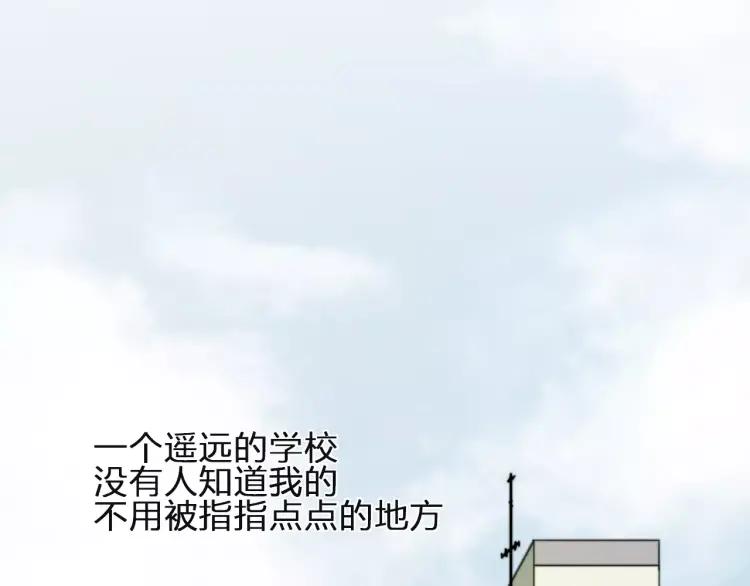 《双程》29 第28话 所谓定情 第6页