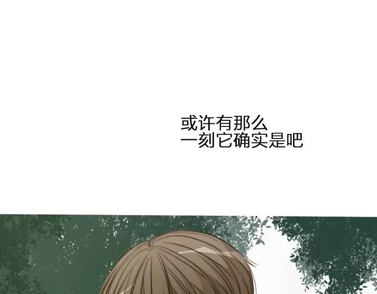 《双程》29 第28话 所谓定情 第98页
