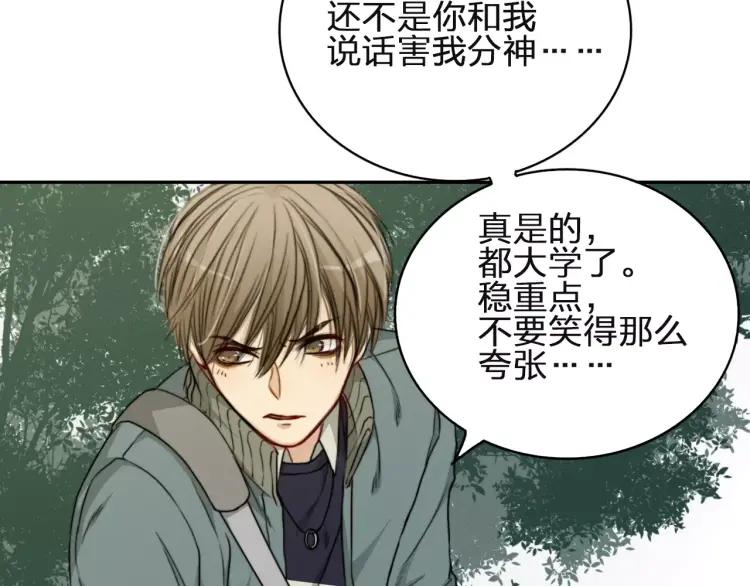 《双程》29 第28话 所谓定情 第83页