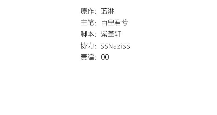 《双程》29 第28话 所谓定情 第4页