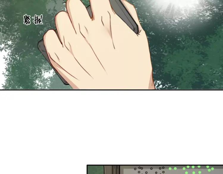 《双程》29 第28话 所谓定情 第50页