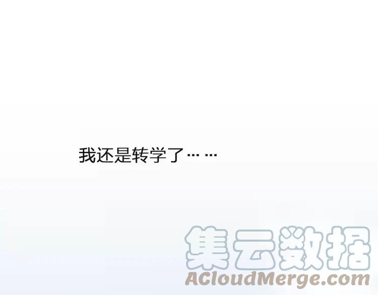 《双程》29 第28话 所谓定情 第5页