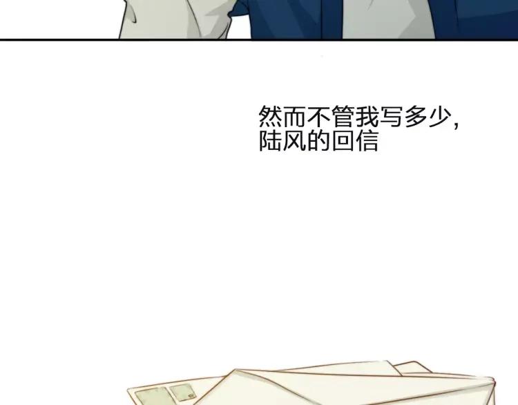 《双程》29 第28话 所谓定情 第16页