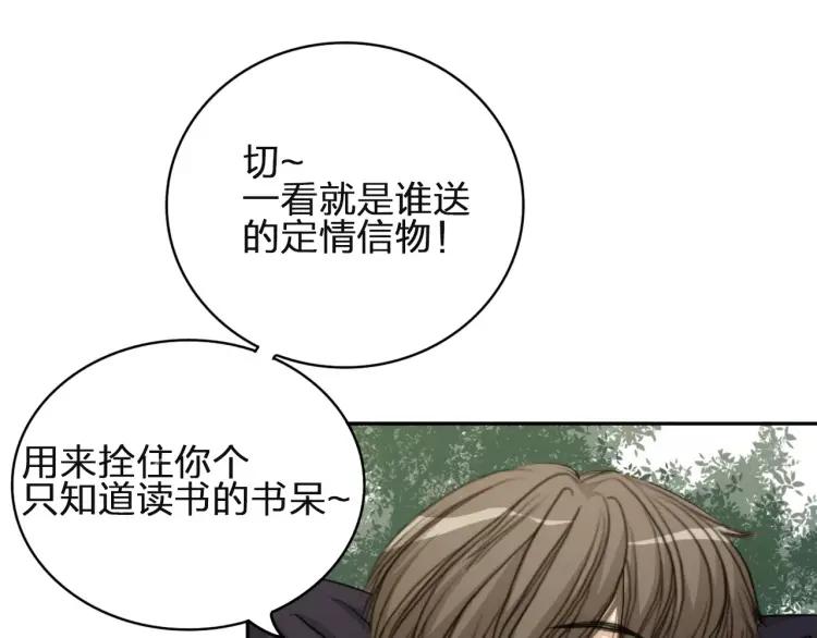 《双程》29 第28话 所谓定情 第92页
