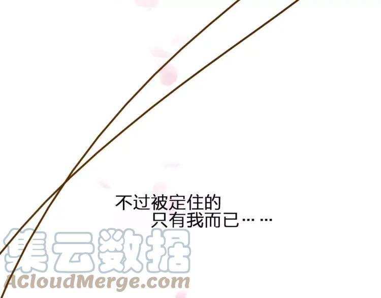 《双程》29 第28话 所谓定情 第101页