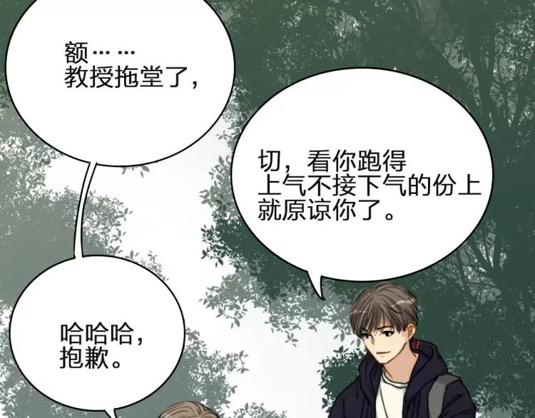 《双程》29 第28话 所谓定情 第63页