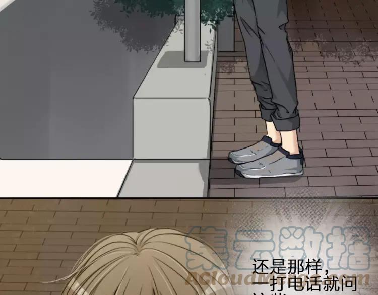 《双程》29 第28话 所谓定情 第45页