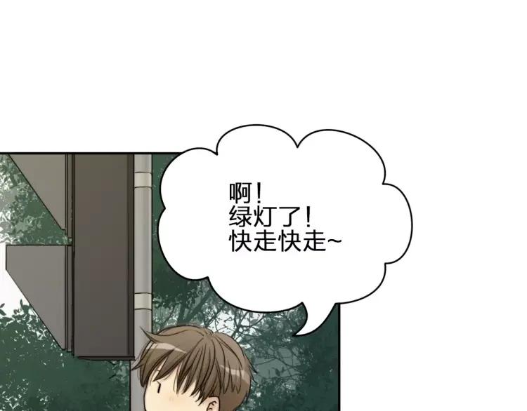 《双程》29 第28话 所谓定情 第52页