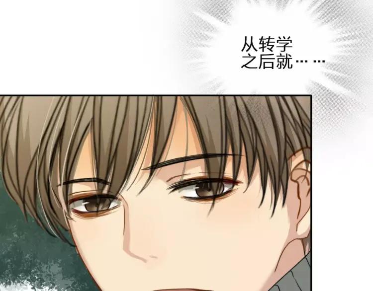 《双程》29 第28话 所谓定情 第75页