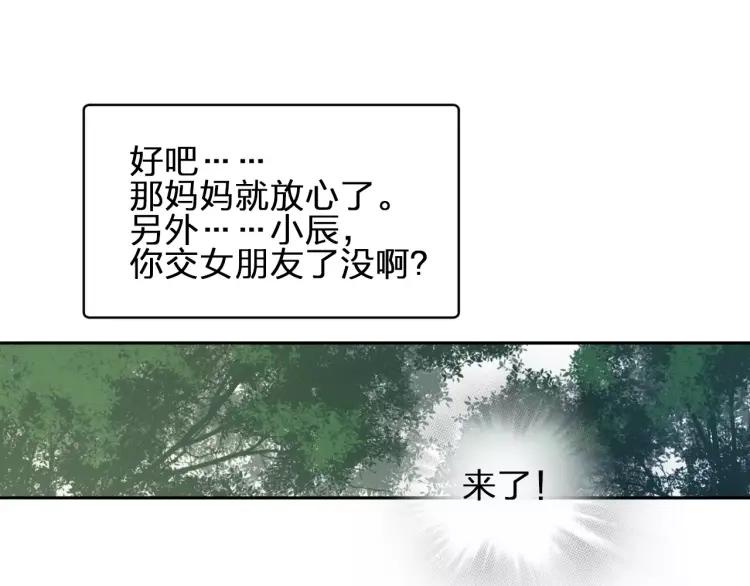 《双程》29 第28话 所谓定情 第36页