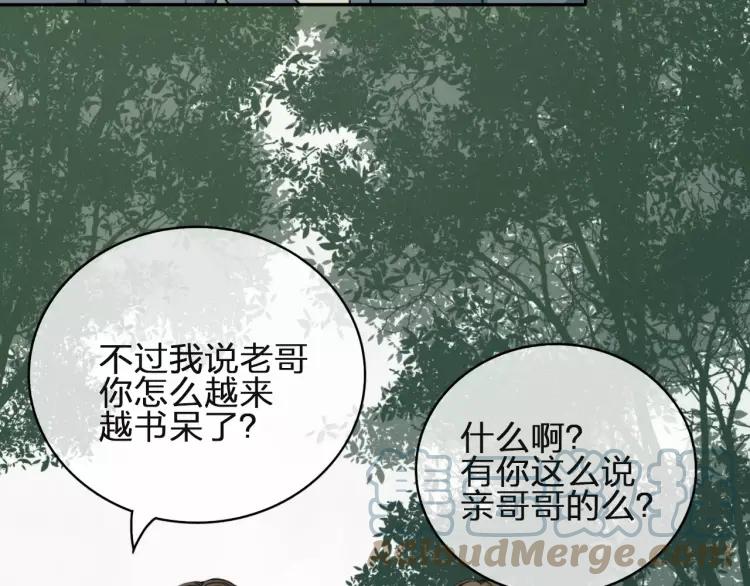 《双程》29 第28话 所谓定情 第69页