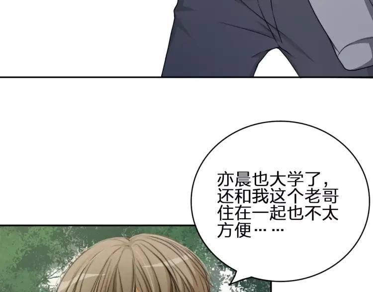 《双程》29 第28话 所谓定情 第34页