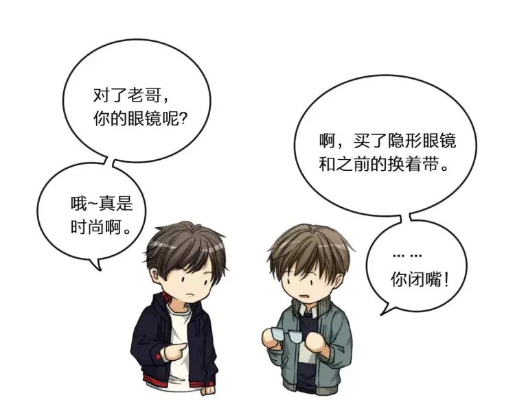 《双程》29 第28话 所谓定情 第107页