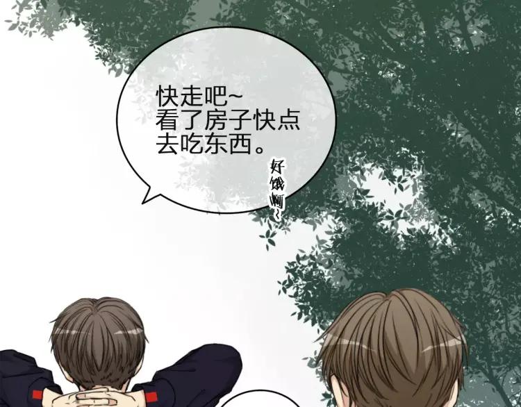 《双程》29 第28话 所谓定情 第94页