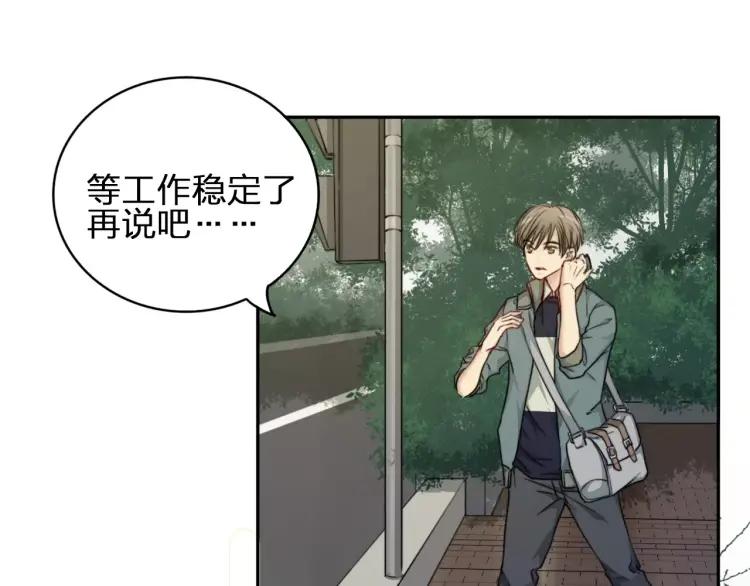 《双程》29 第28话 所谓定情 第39页