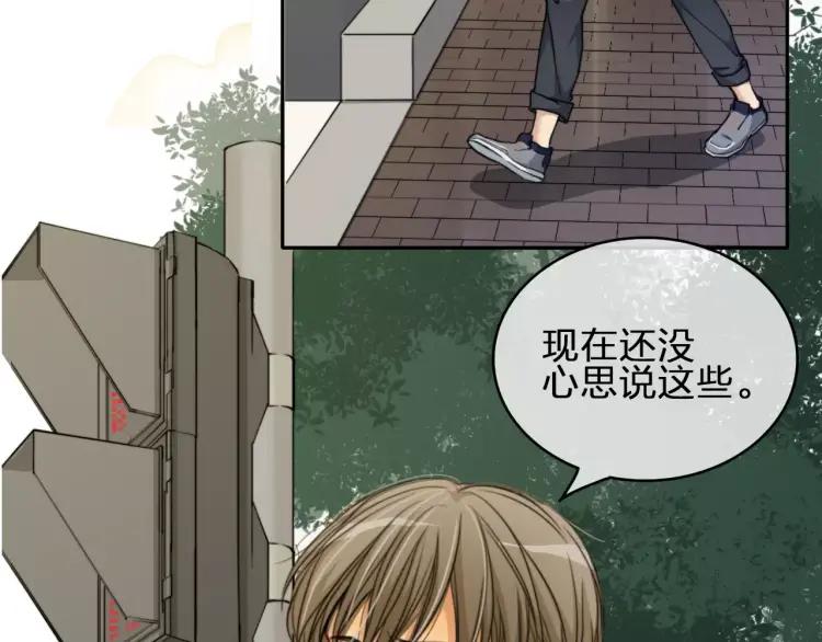 《双程》29 第28话 所谓定情 第40页