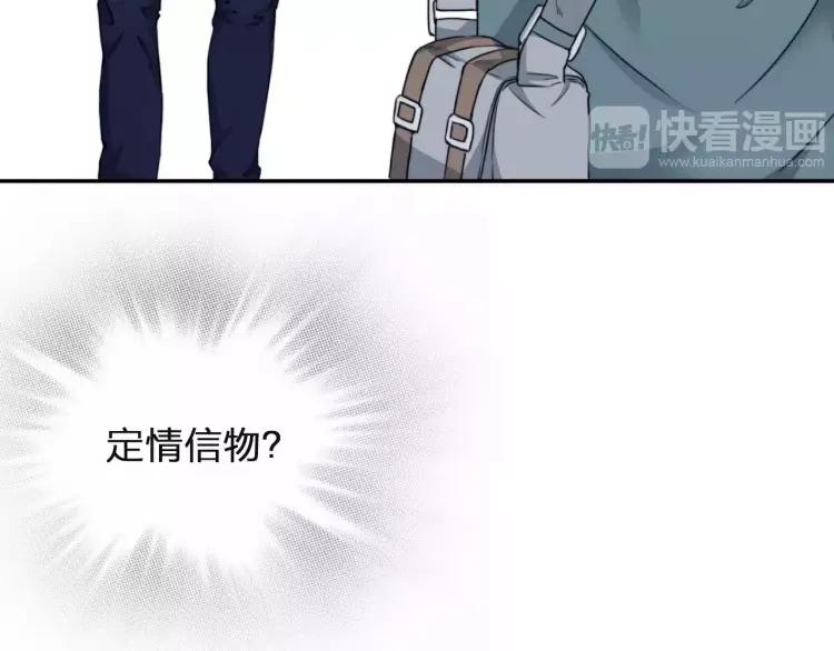 《双程》29 第28话 所谓定情 第96页