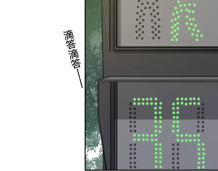 《双程》29 第28话 所谓定情 第51页