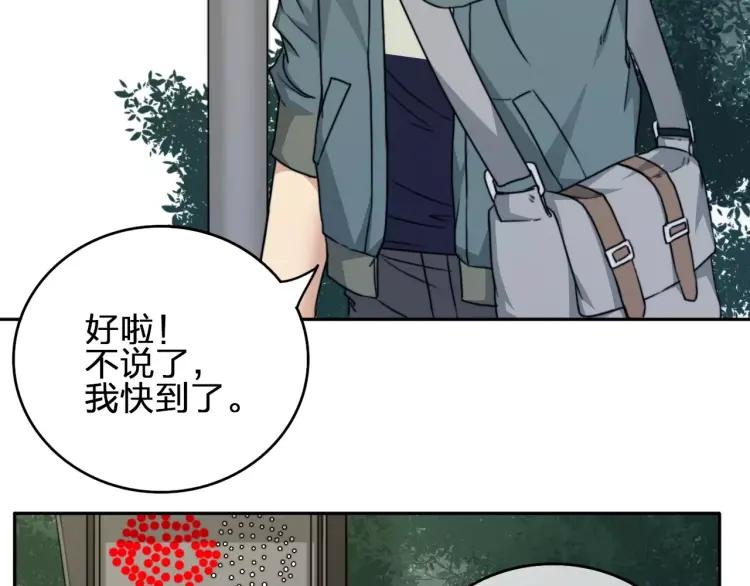 《双程》29 第28话 所谓定情 第42页