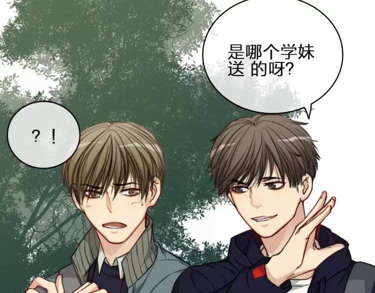 《双程》29 第28话 所谓定情 第90页