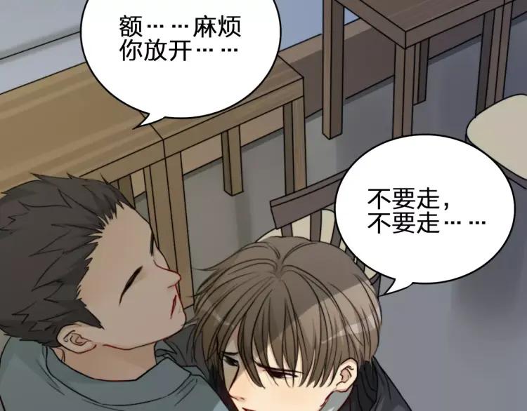 《双程》30 第29话 陆风，是你么！ 第71页