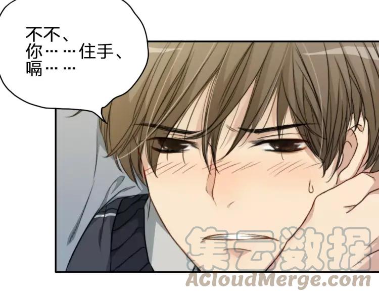 《双程》30 第29话 陆风，是你么！ 第31页