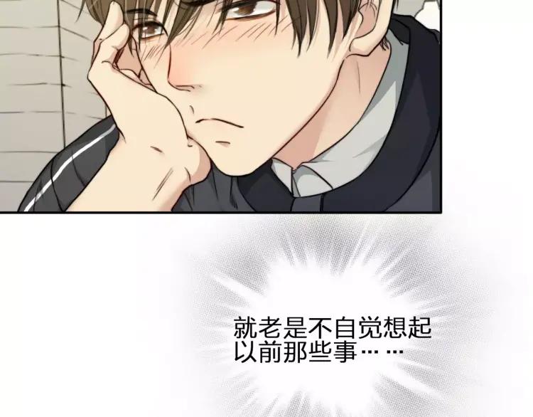 《双程》30 第29话 陆风，是你么！ 第14页
