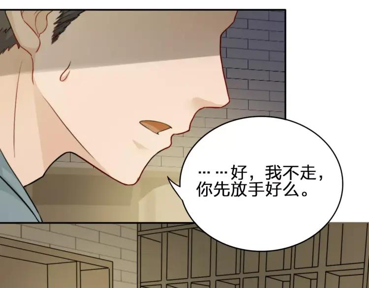 《双程》30 第29话 陆风，是你么！ 第75页
