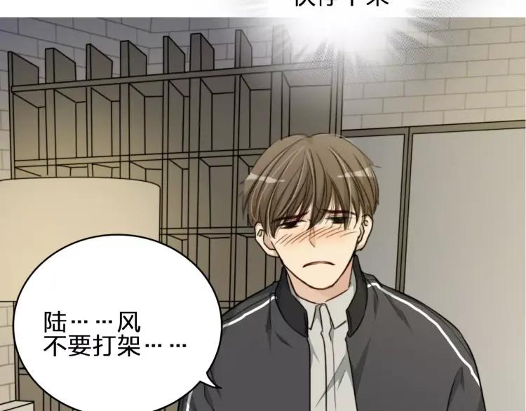 《双程》30 第29话 陆风，是你么！ 第86页