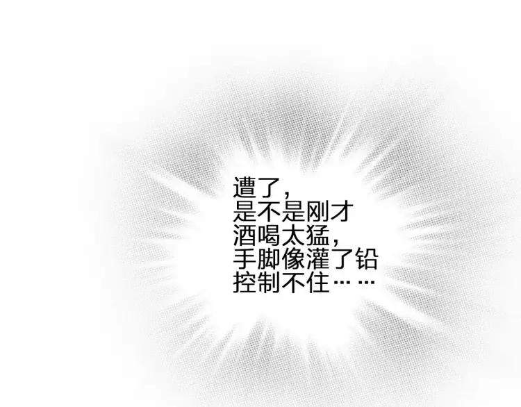 《双程》30 第29话 陆风，是你么！ 第32页