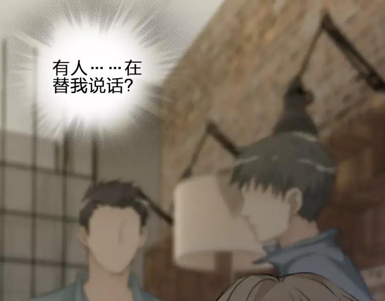 《双程》30 第29话 陆风，是你么！ 第53页