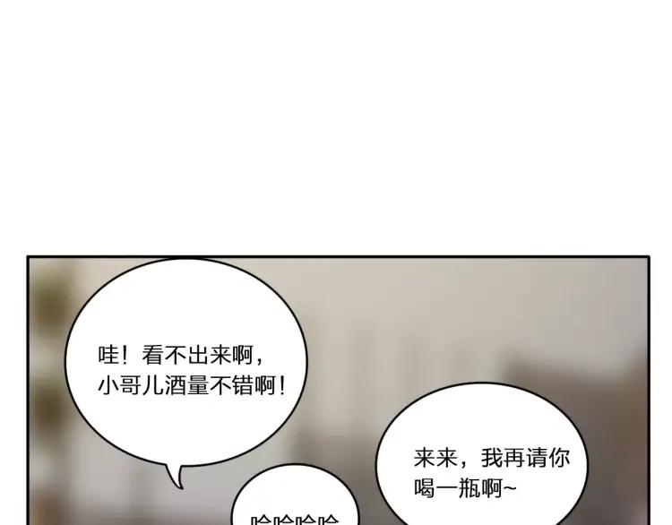 《双程》30 第29话 陆风，是你么！ 第47页