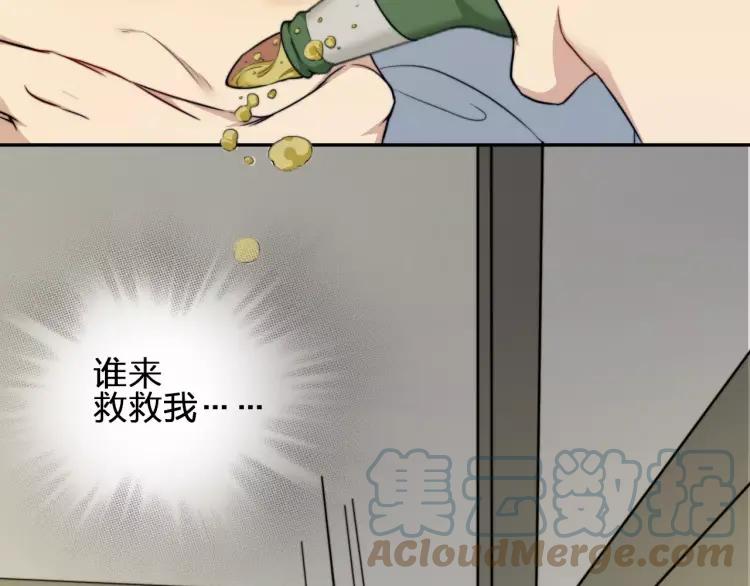 《双程》30 第29话 陆风，是你么！ 第40页