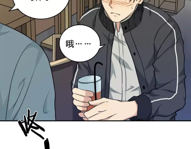 《双程》30 第29话 陆风，是你么！ 第77页
