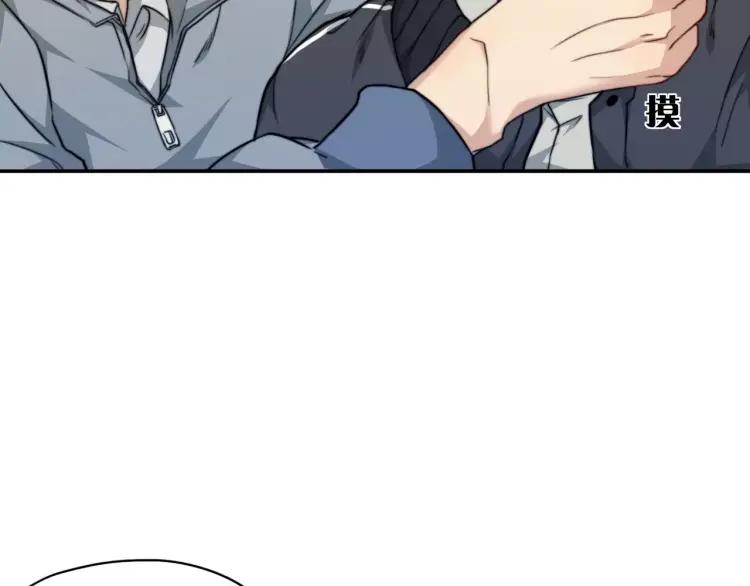 《双程》30 第29话 陆风，是你么！ 第30页
