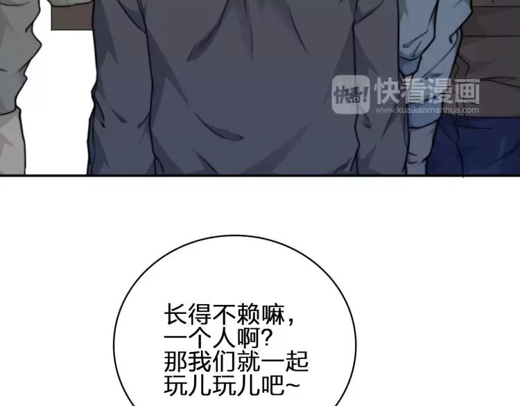 《双程》30 第29话 陆风，是你么！ 第26页