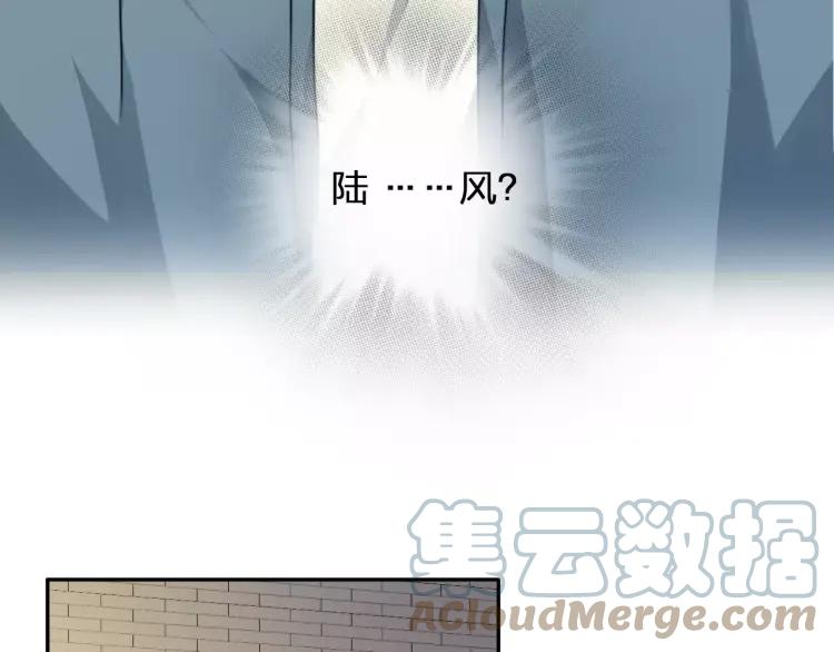 《双程》30 第29话 陆风，是你么！ 第67页