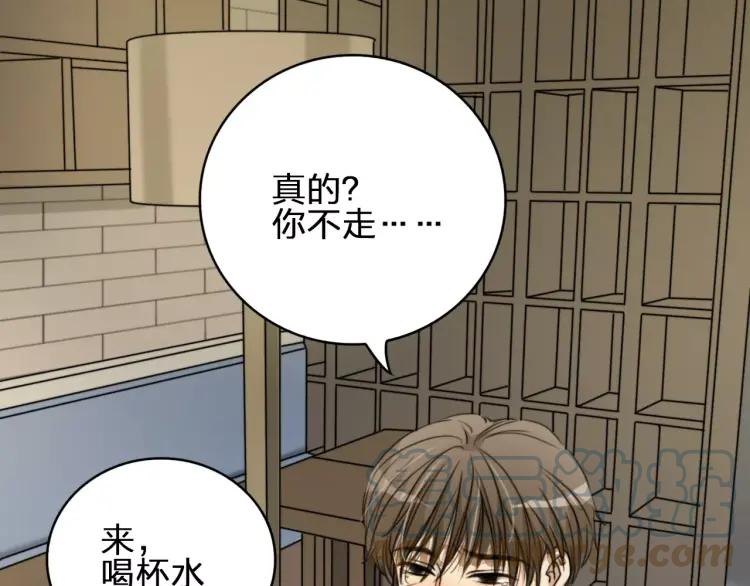 《双程》30 第29话 陆风，是你么！ 第76页
