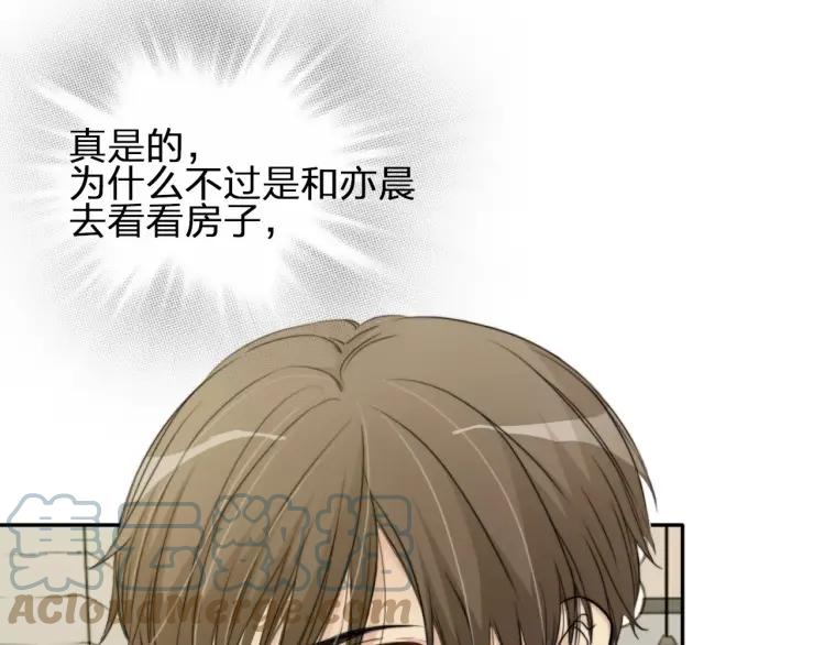 《双程》30 第29话 陆风，是你么！ 第13页