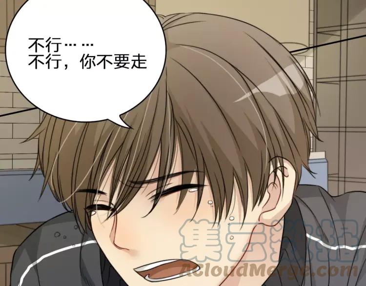 《双程》30 第29话 陆风，是你么！ 第73页