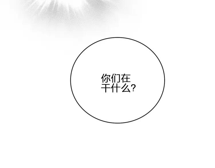 《双程》30 第29话 陆风，是你么！ 第51页