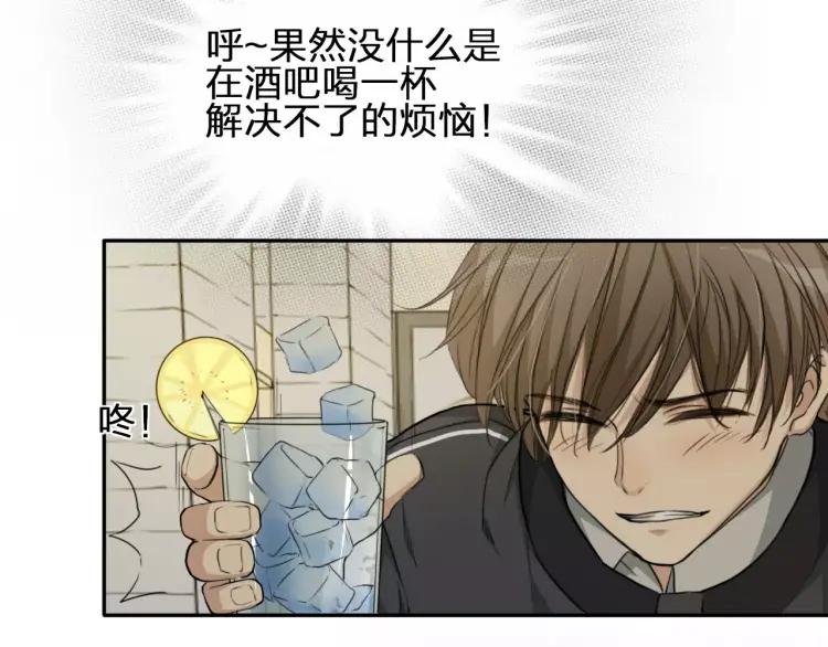 《双程》30 第29话 陆风，是你么！ 第17页