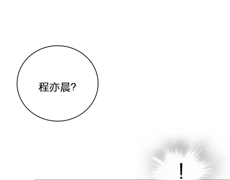 《双程》30 第29话 陆风，是你么！ 第63页