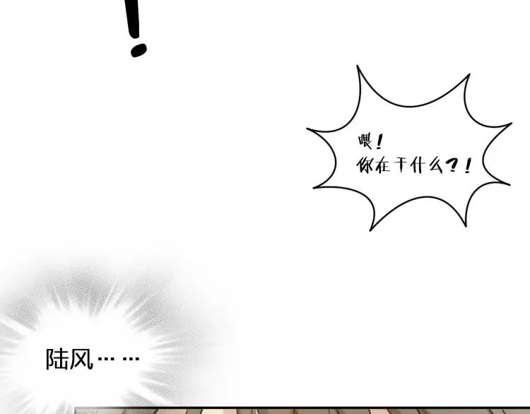 《双程》30 第29话 陆风，是你么！ 第78页
