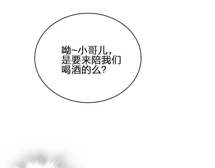 《双程》30 第29话 陆风，是你么！ 第24页