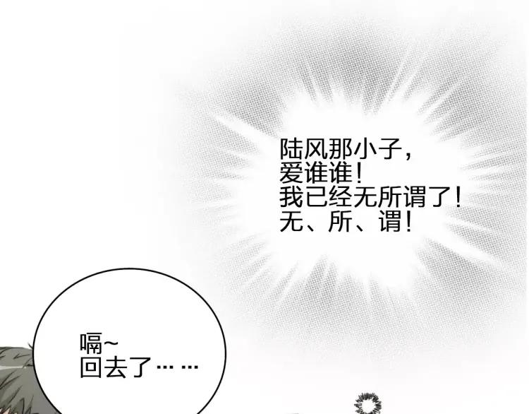 《双程》30 第29话 陆风，是你么！ 第18页