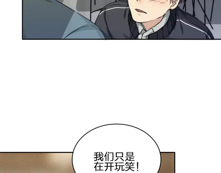 《双程》30 第29话 陆风，是你么！ 第57页