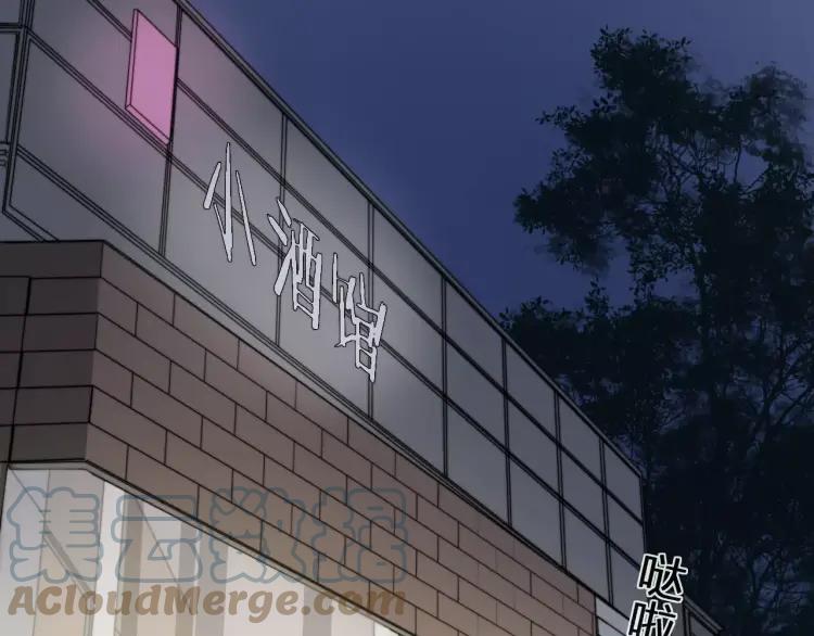 《双程》30 第29话 陆风，是你么！ 第7页