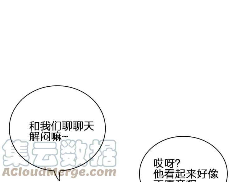 《双程》30 第29话 陆风，是你么！ 第34页