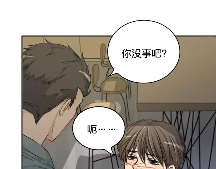 《双程》30 第29话 陆风，是你么！ 第56页